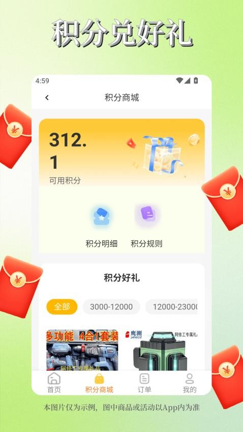 阿修工师傅端app