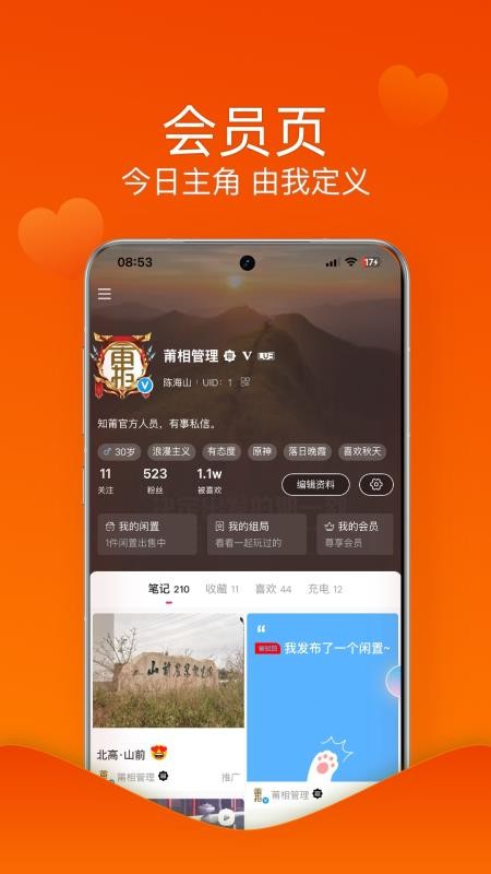 莆相app