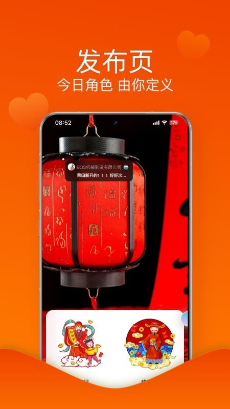 莆相app