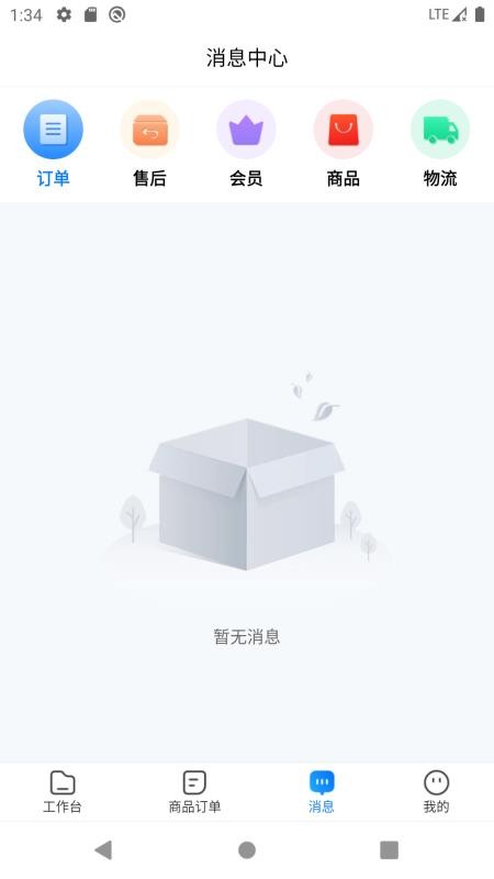表歌商户端app