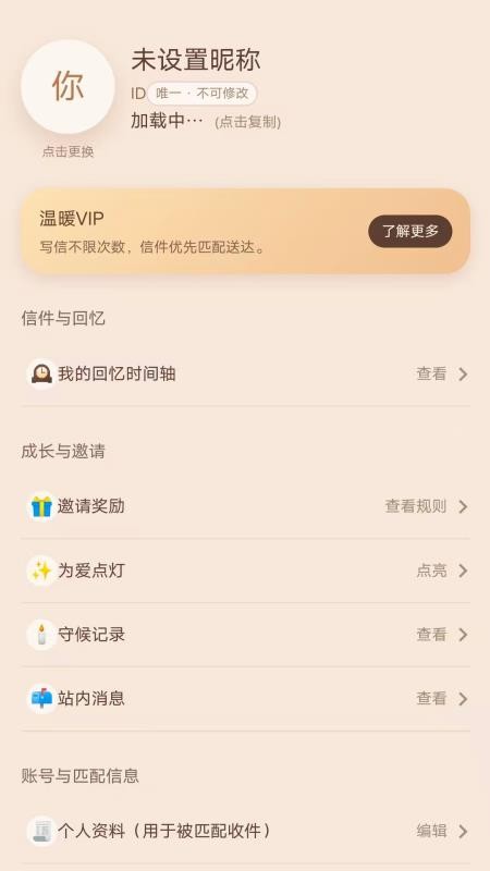 名字信箱app