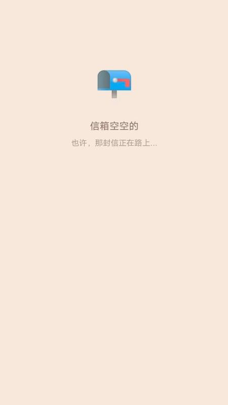 名字信箱app