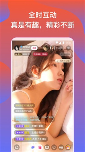 兔兔直播破解版app