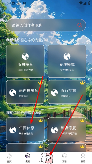 轻氧睡眠app