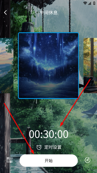 轻氧睡眠app