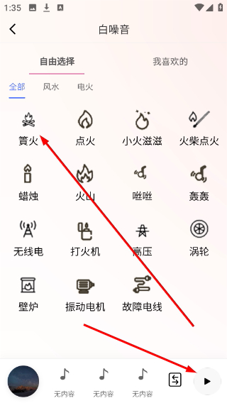 轻氧睡眠app