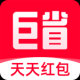 巨省优惠券