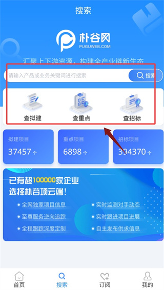 项云端app