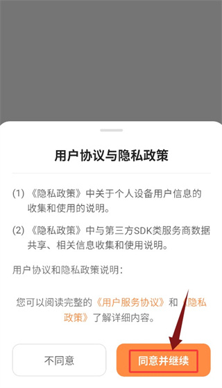 亲安心app
