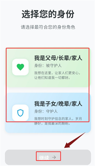 亲安心app