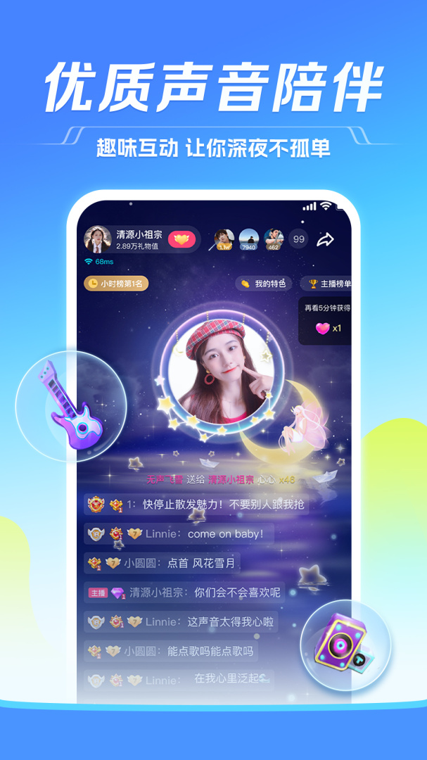 TT语音青少年版app