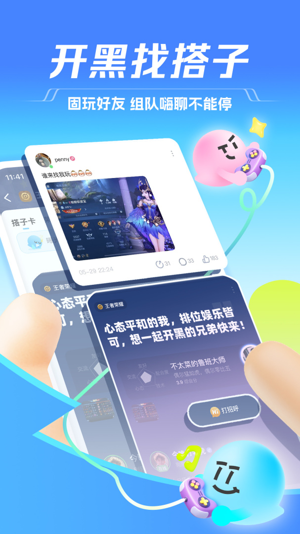 TT语音青少年版app