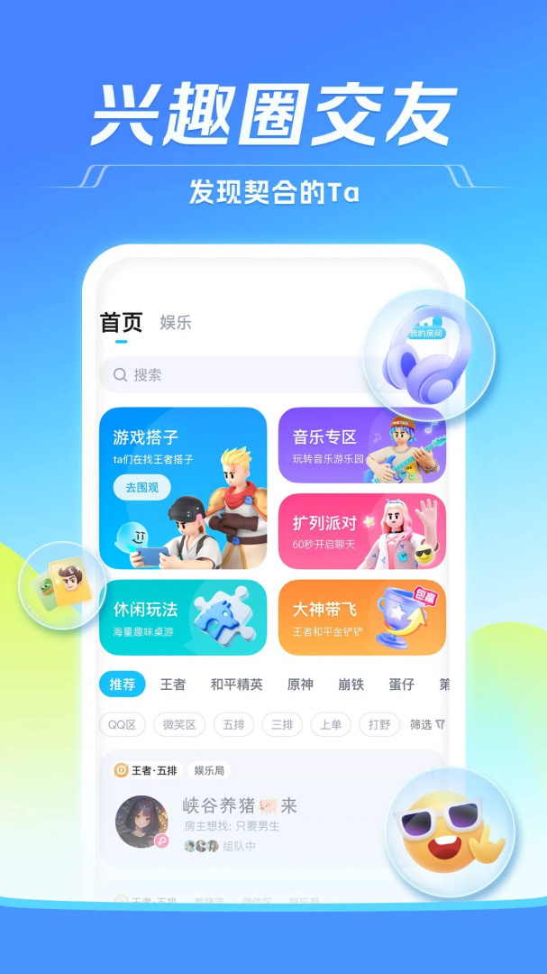 TT语音青少年版app
