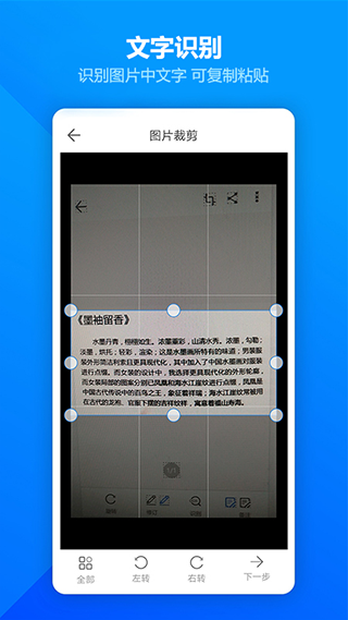 图片扫描全能王app