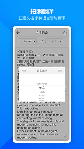 图片扫描全能王app