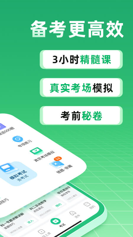 驾校一点通关怀版app