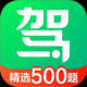 驾校一点通关怀版