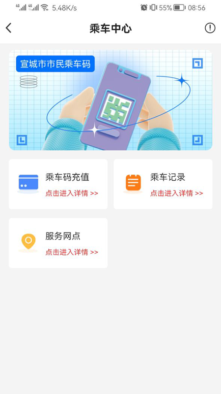 新宣事app