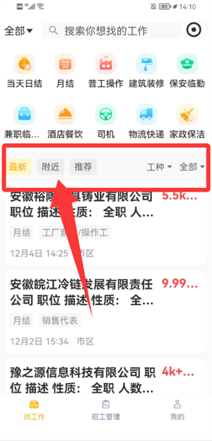 新宣事app