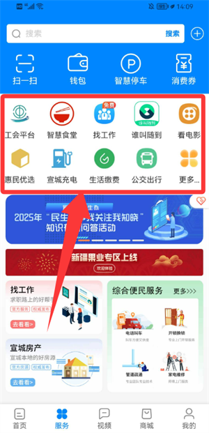 新宣事app
