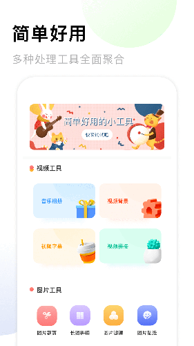 手机相册簿app