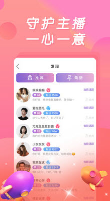 果汁直播破解版