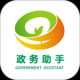 政务助手