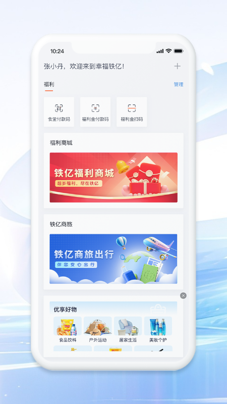 铁亿app