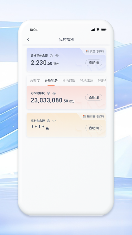 铁亿app