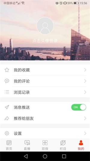 龙井融媒app