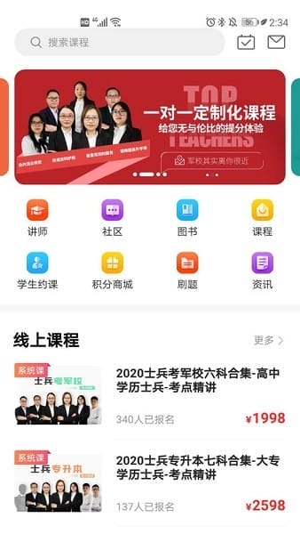 易军考app