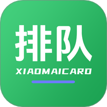 小麦排队通