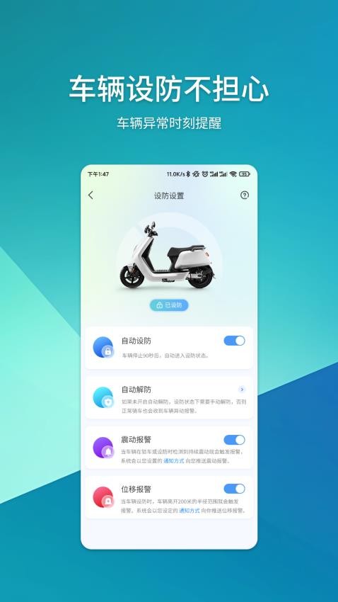 域行商家端app