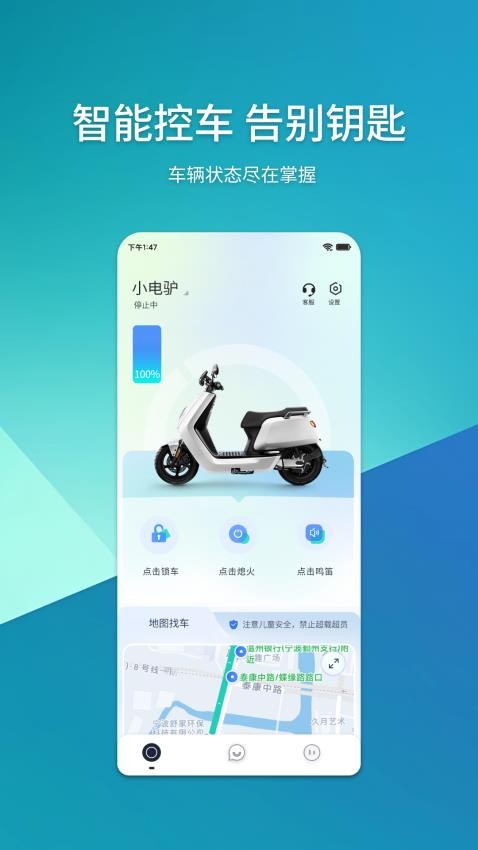 域行商家端app