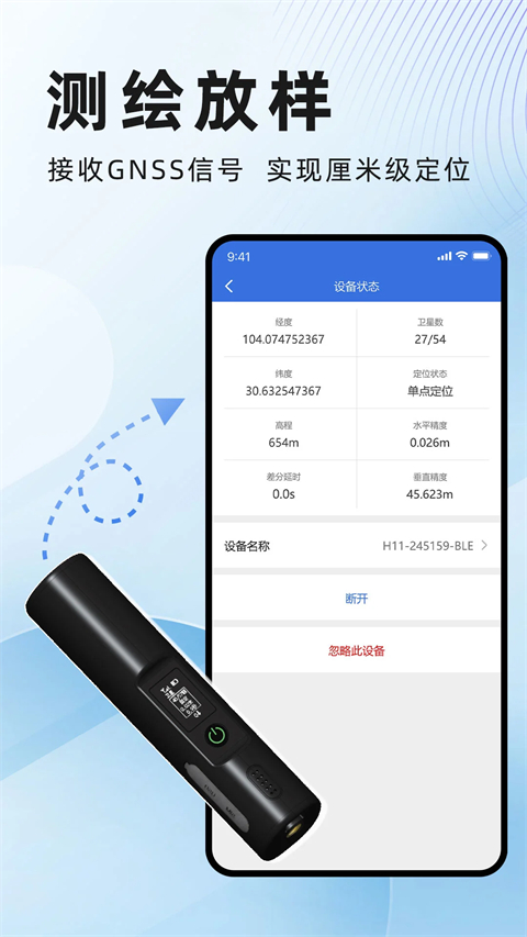水经微图app