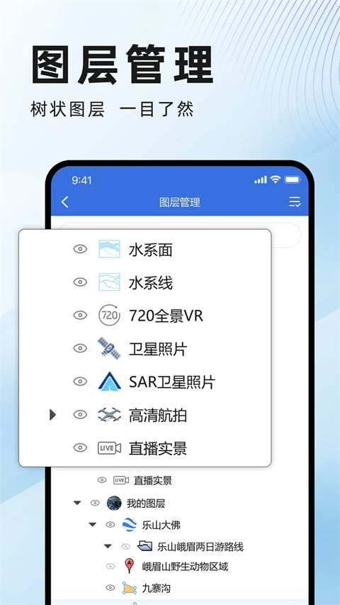 水经微图app