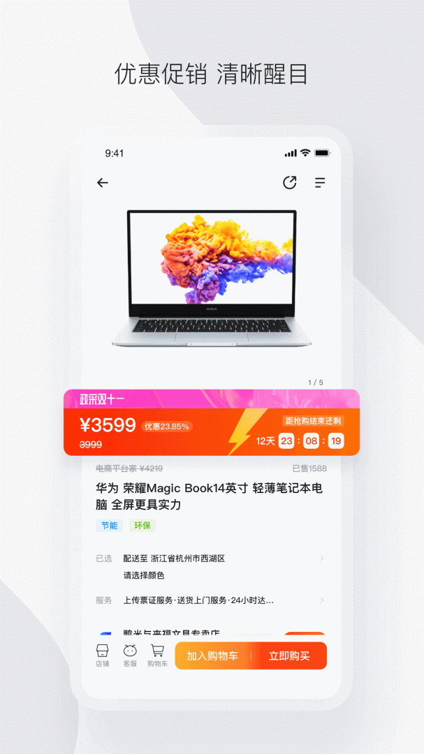 政采云app