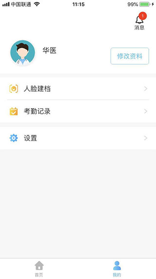 医教管理app