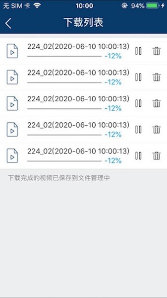 慧眼家监控app