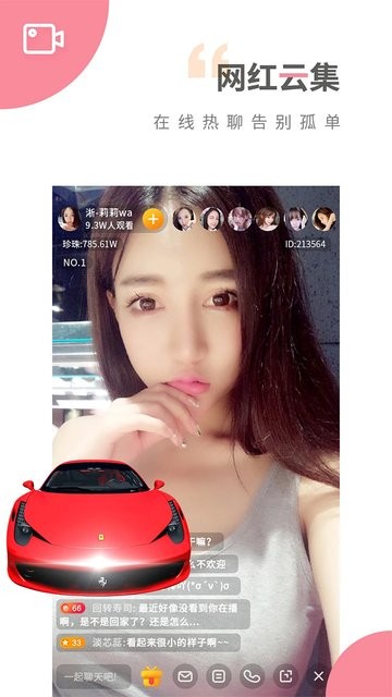 龙凤直播免费版