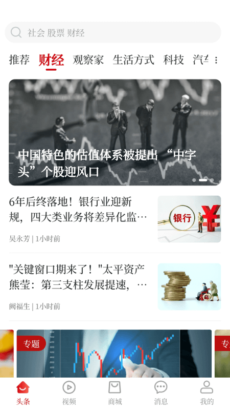 经观app