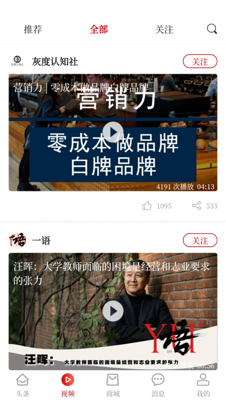 经观app