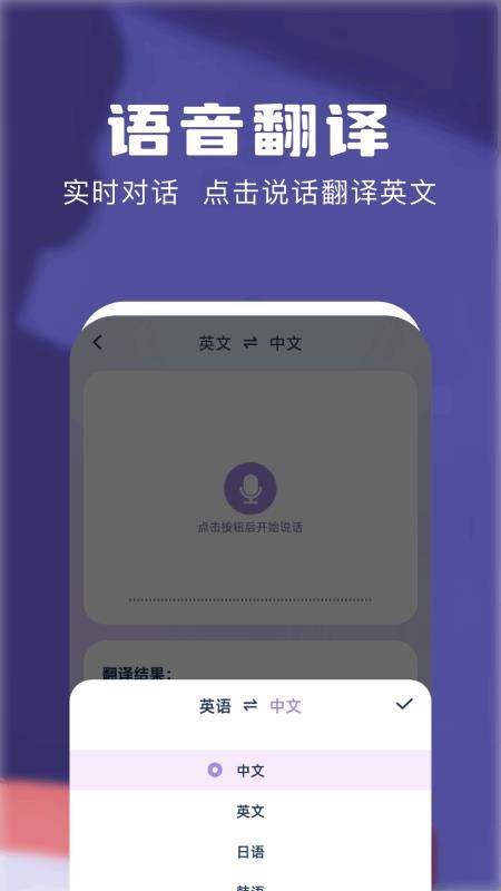 知云翻译机app