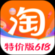 淘特大字版