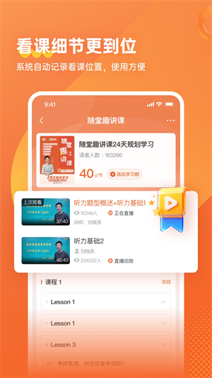学丞app