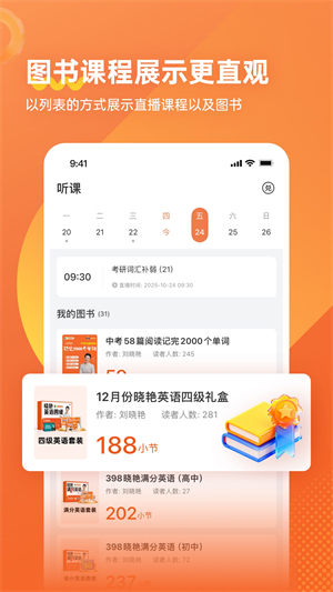 学丞app