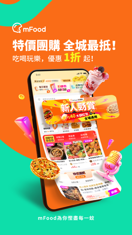 mFoodapp