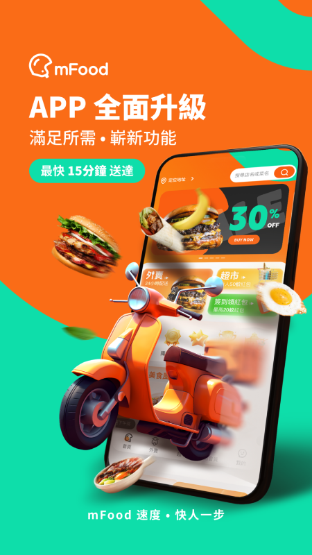 mFoodapp