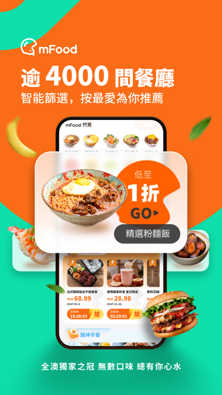 mFoodapp