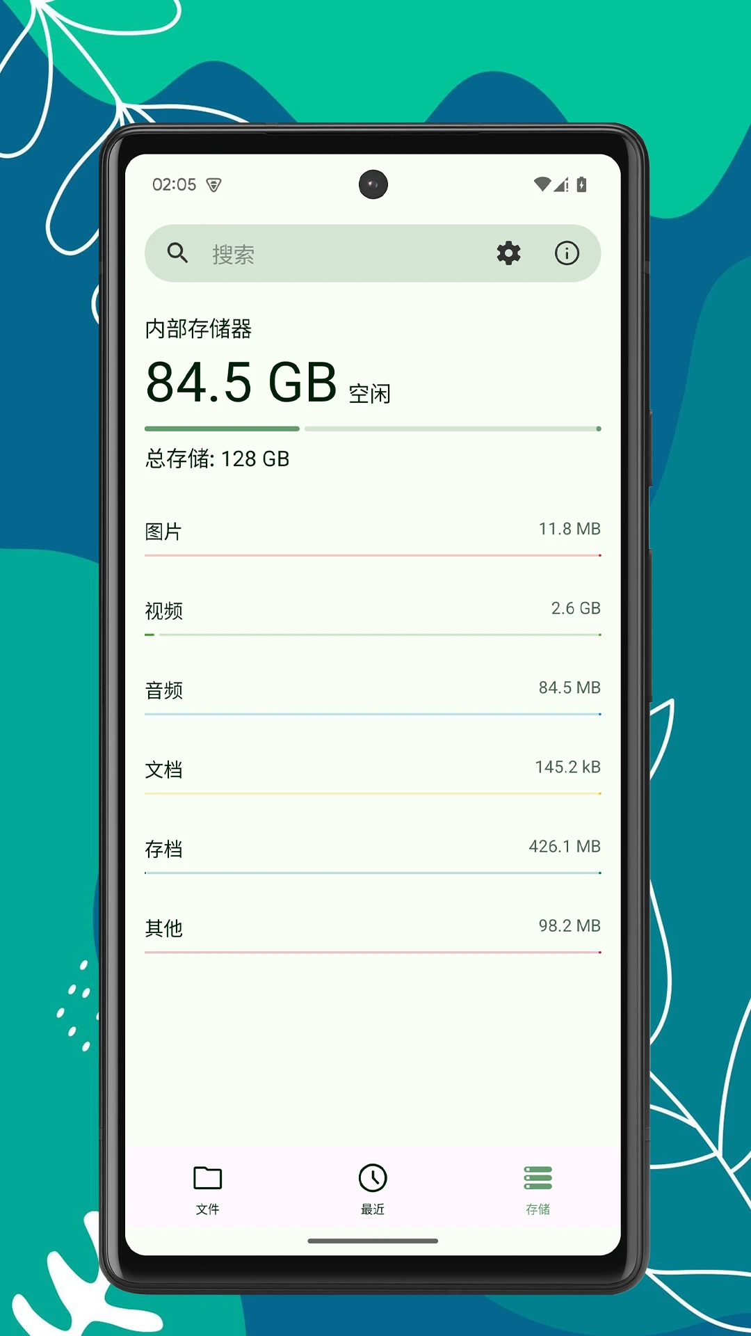 mo文件管理器app